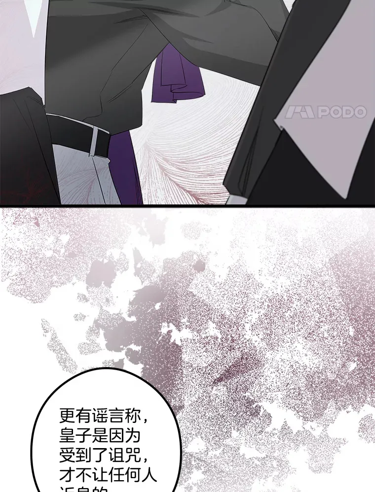13.离开皇宫 第4页