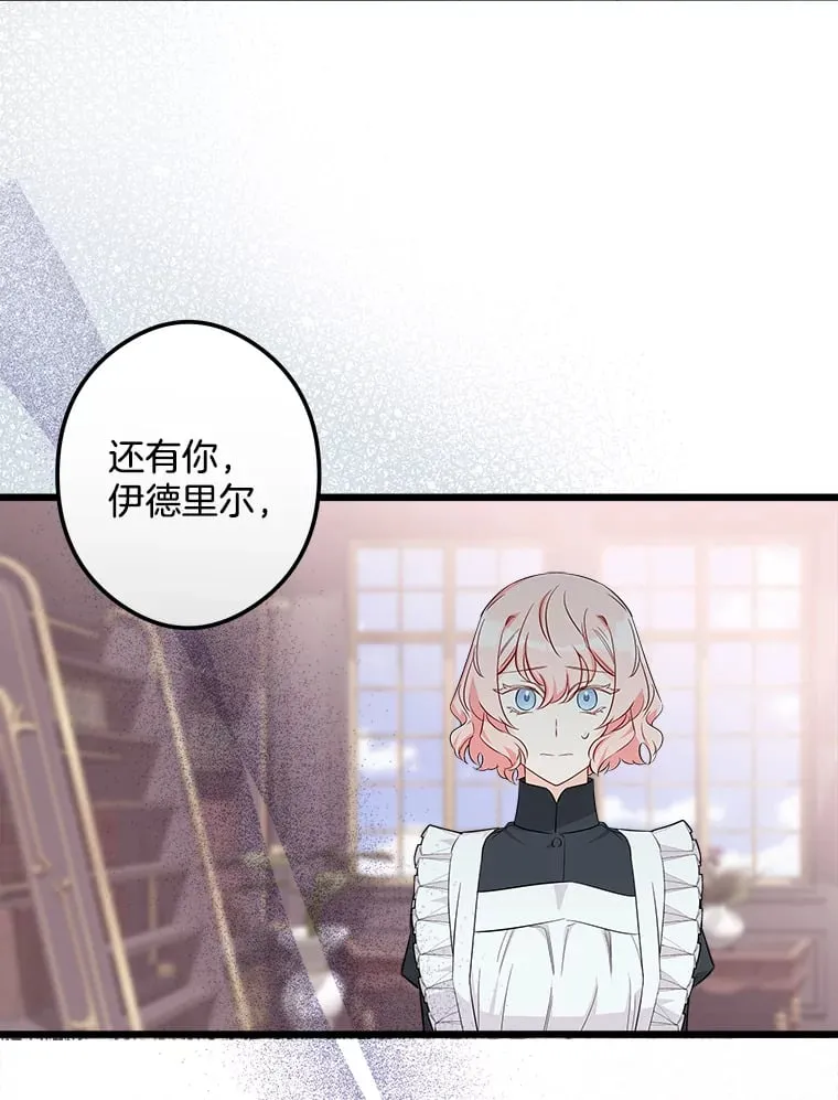 13.离开皇宫 第6页