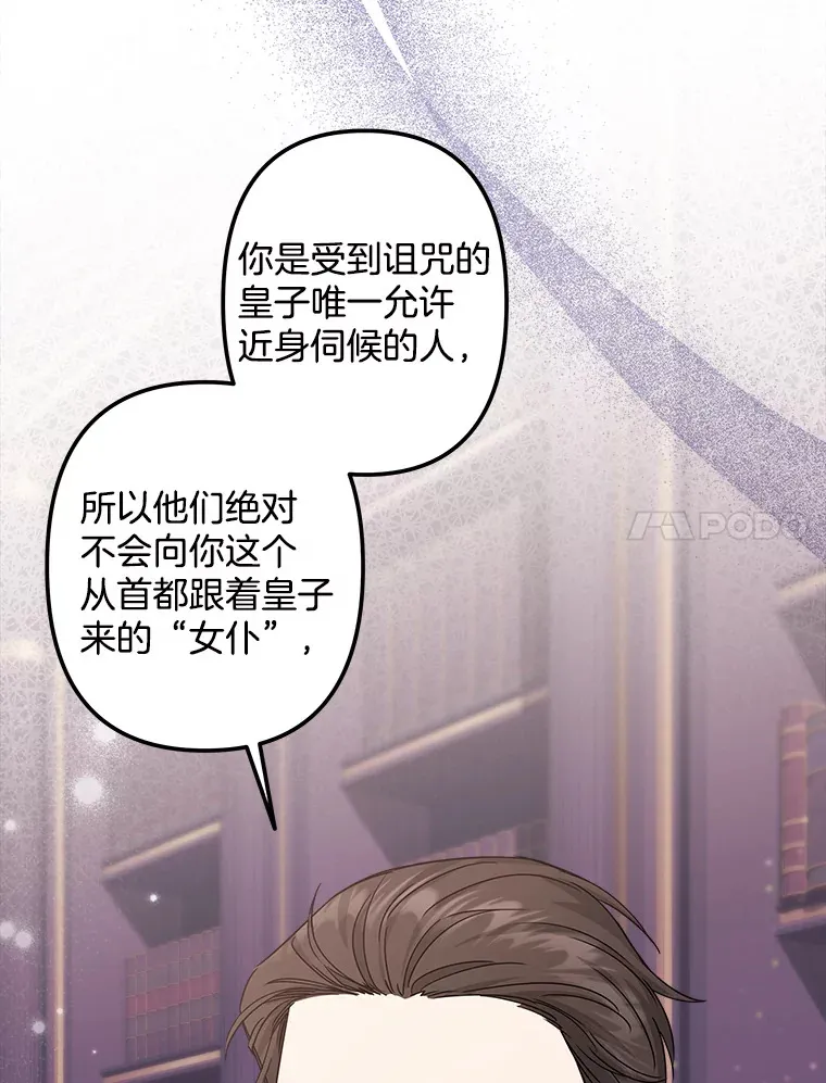13.离开皇宫 第7页