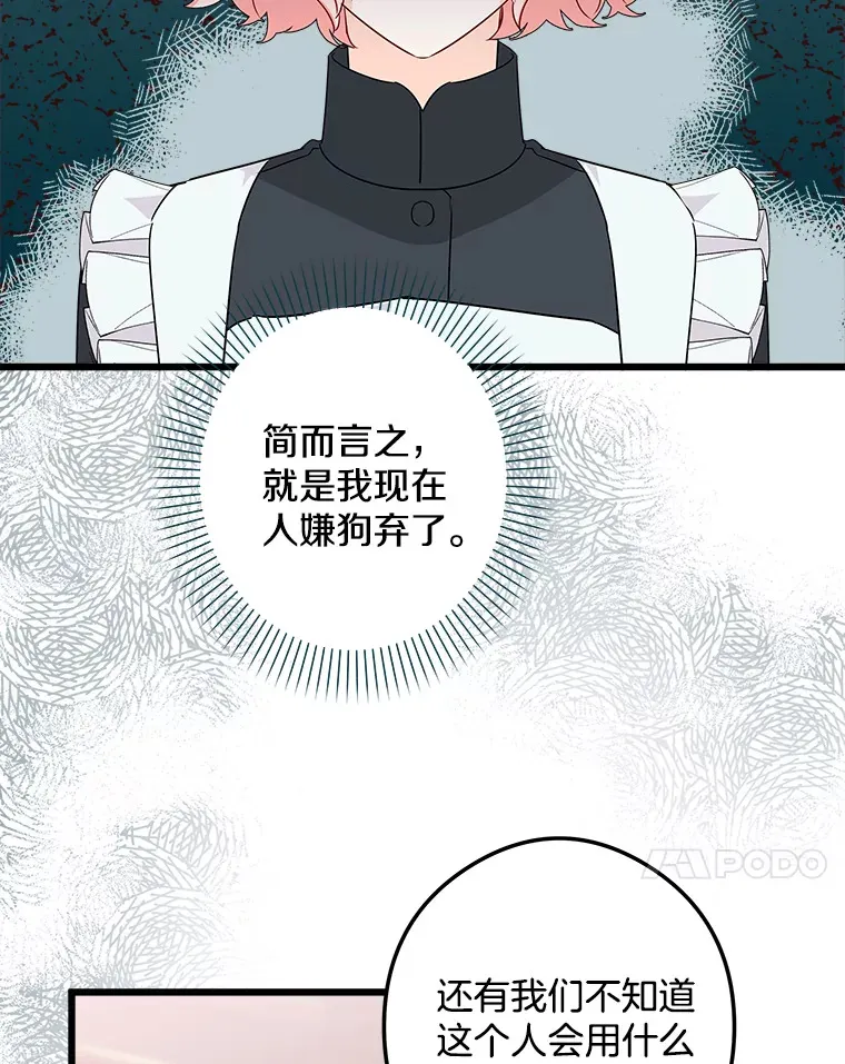 13.离开皇宫 第10页