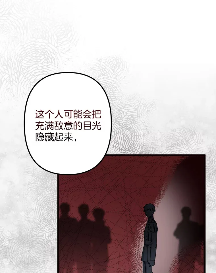 13.离开皇宫 第12页