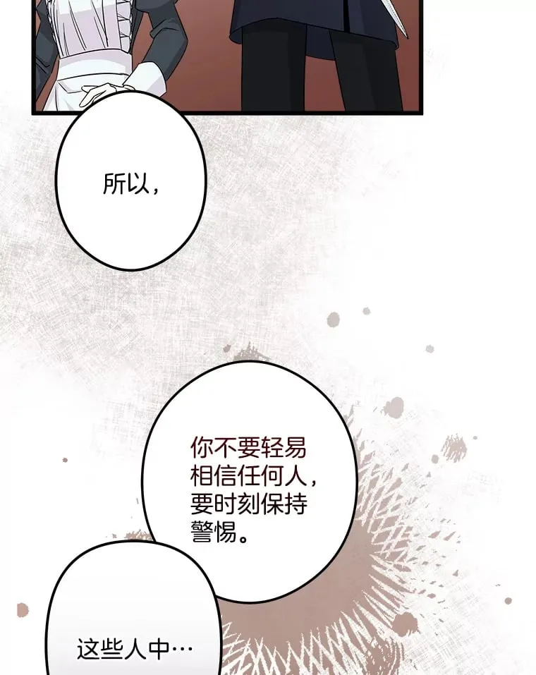 13.离开皇宫 第15页
