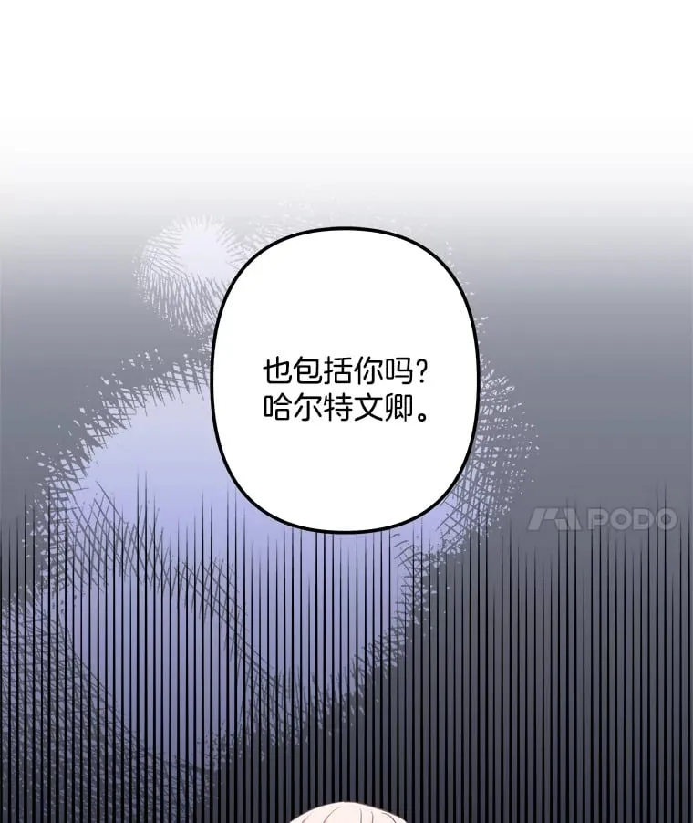 13.离开皇宫 第17页