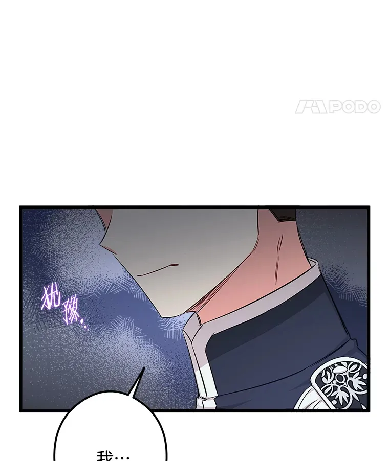 13.离开皇宫 第21页