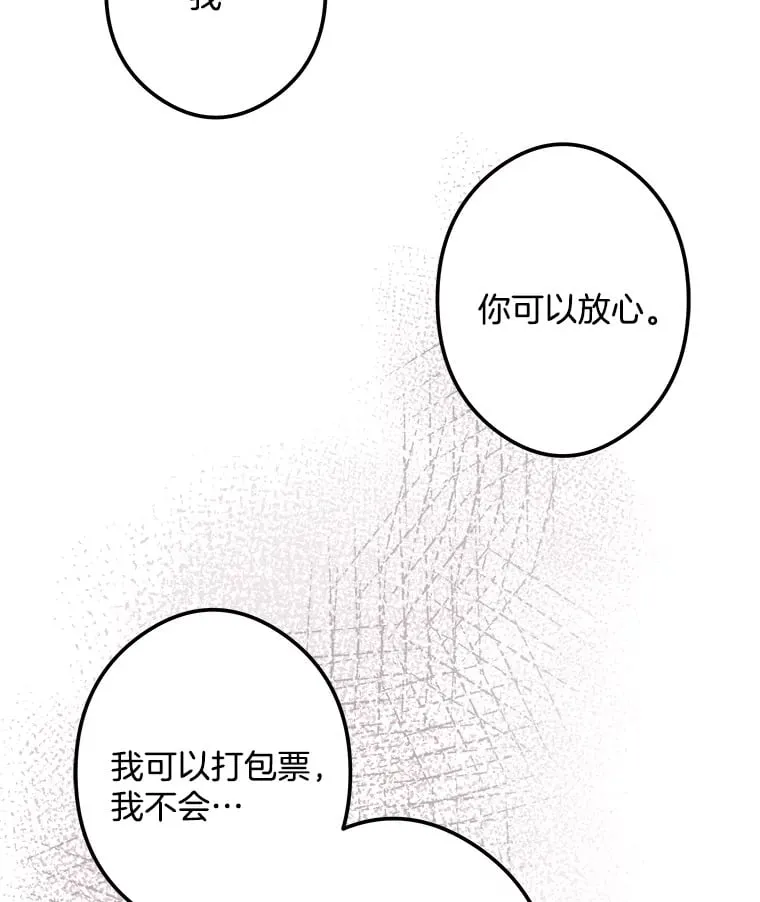 13.离开皇宫 第22页