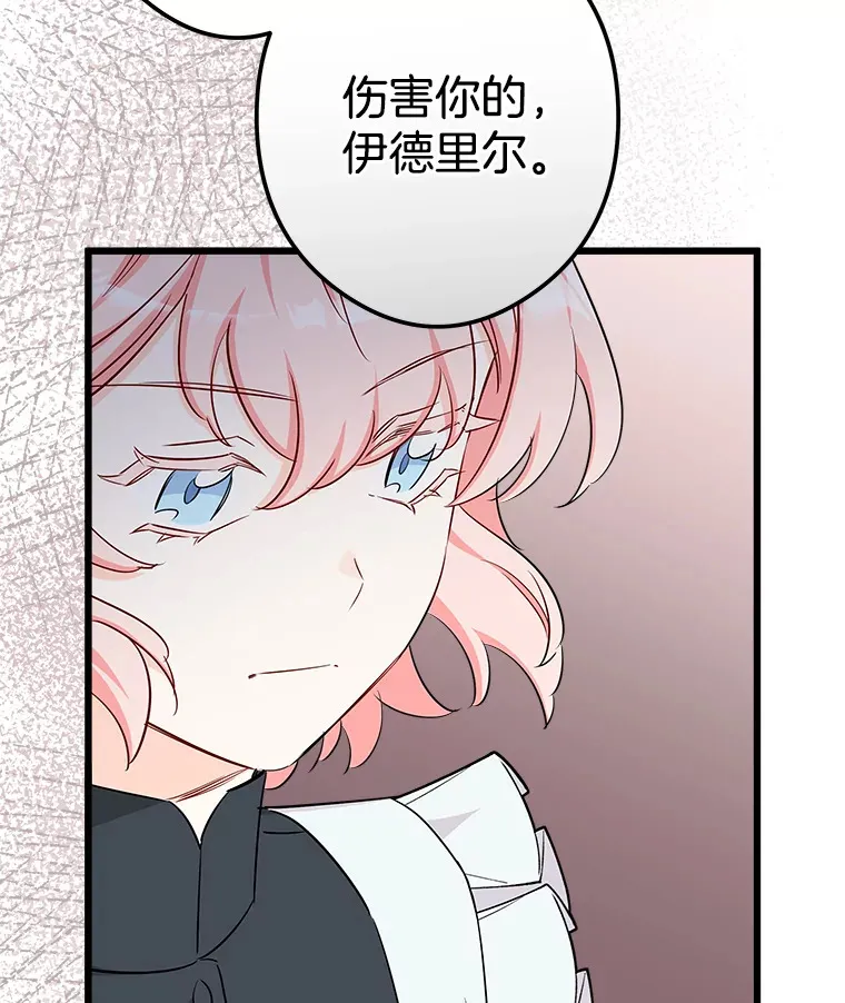 13.离开皇宫 第23页