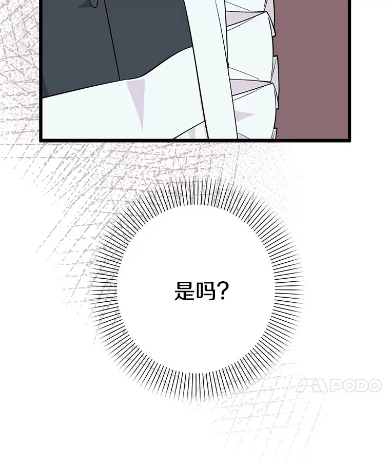 13.离开皇宫 第24页