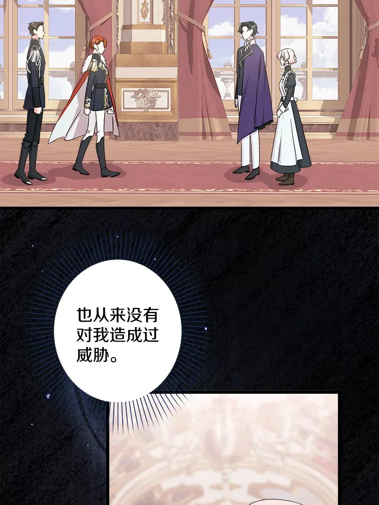 13.离开皇宫 第26页