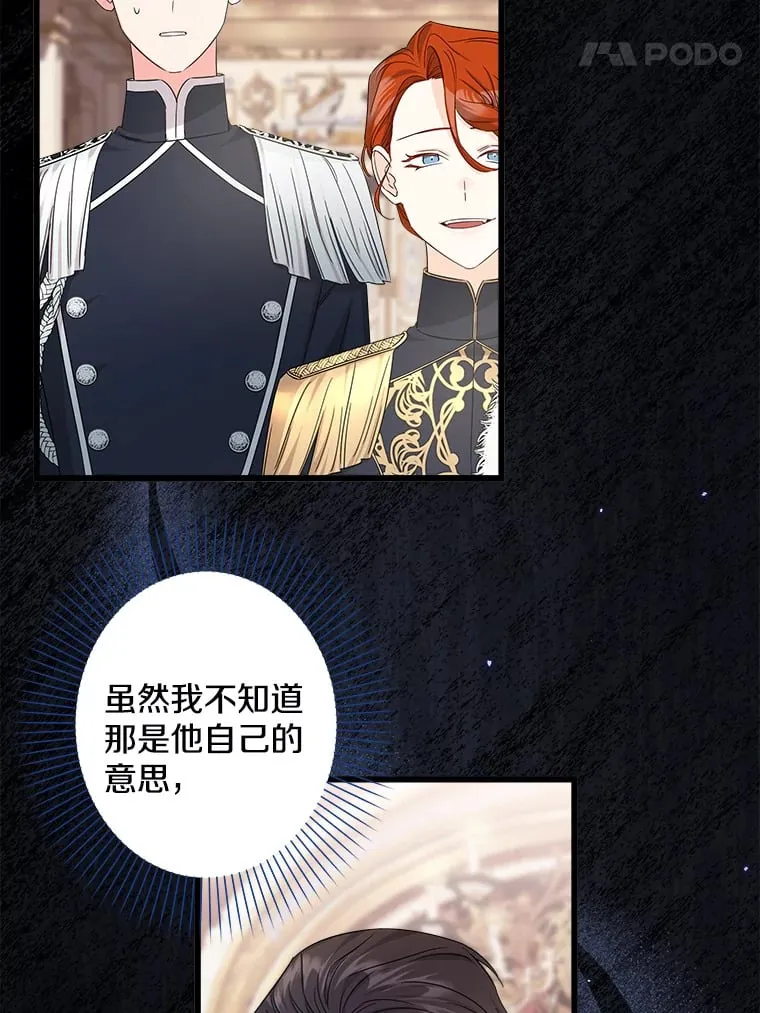 13.离开皇宫 第28页