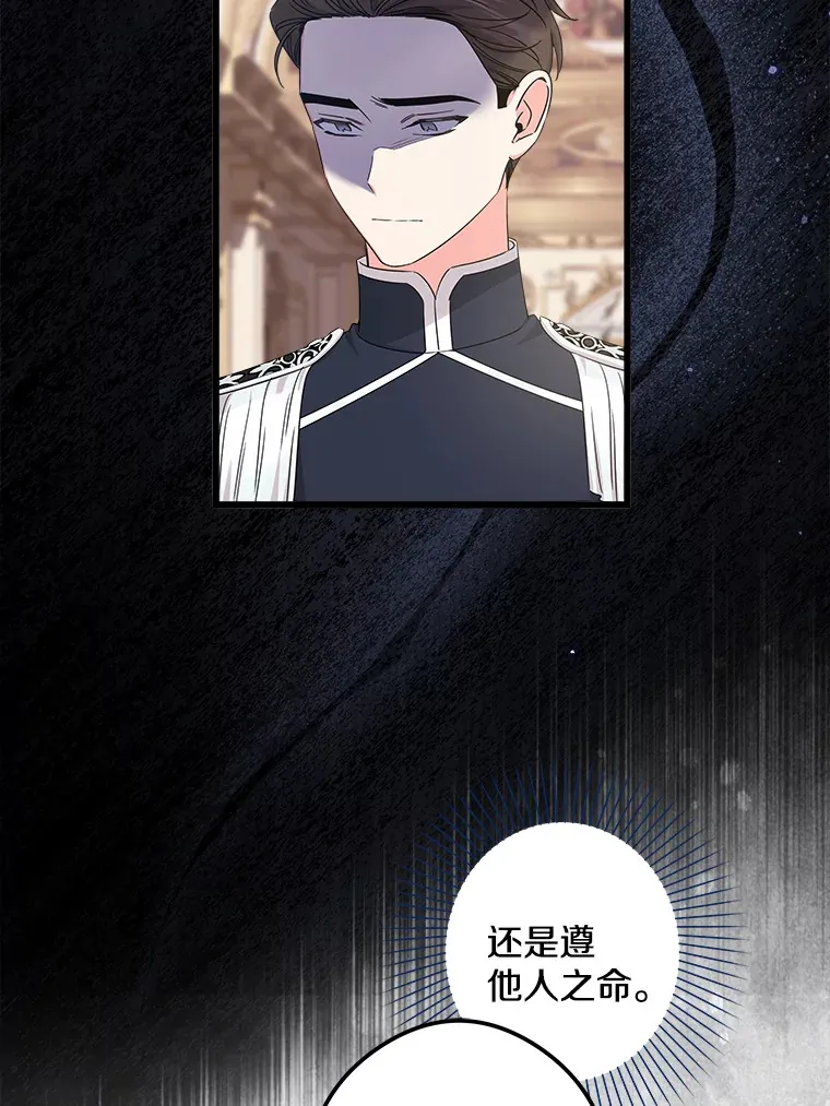 13.离开皇宫 第29页