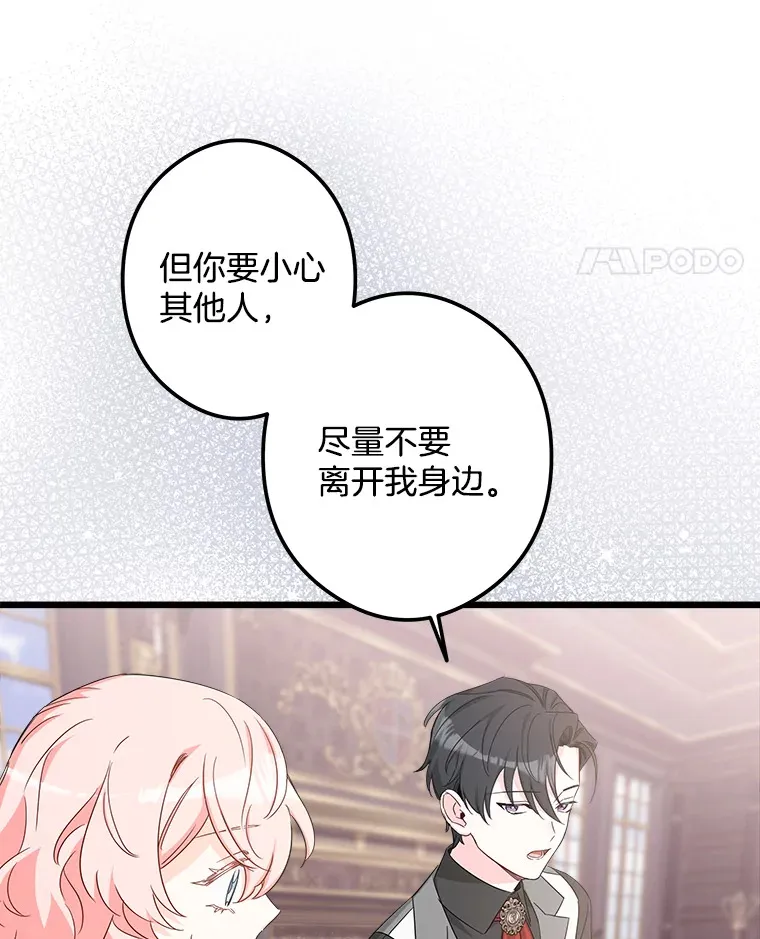 13.离开皇宫 第31页