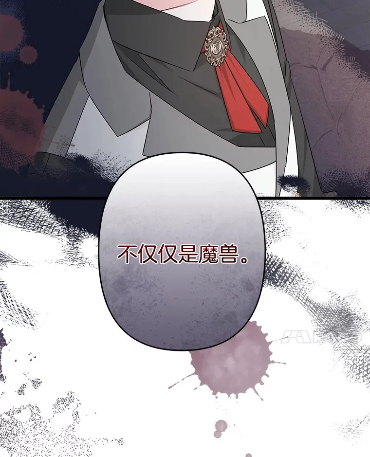 13.离开皇宫 第34页