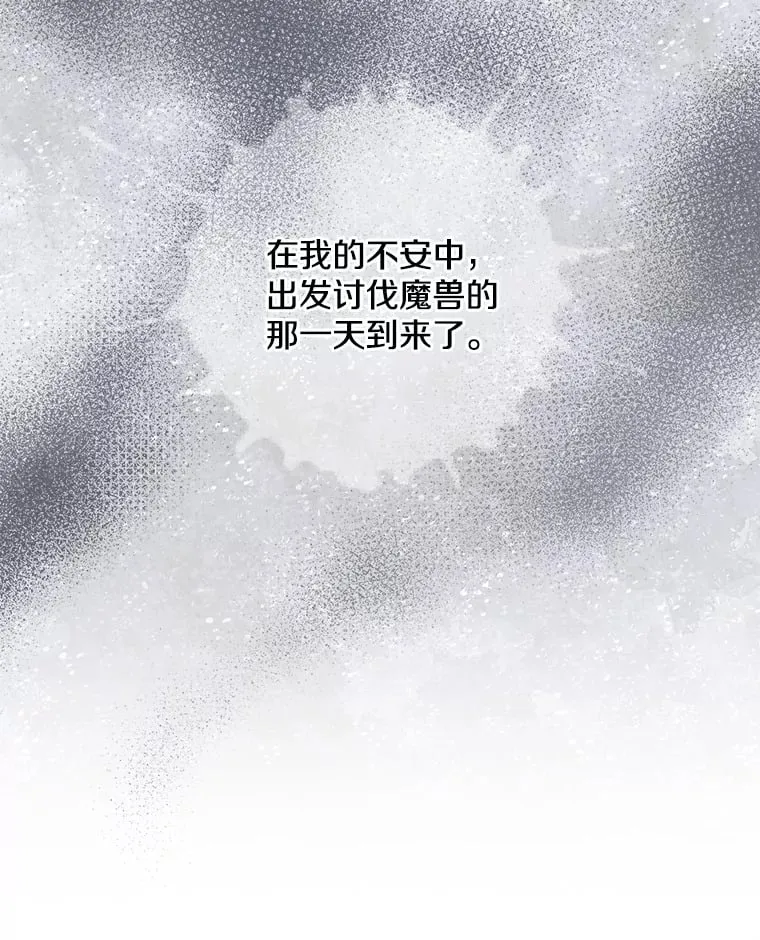 13.离开皇宫 第37页