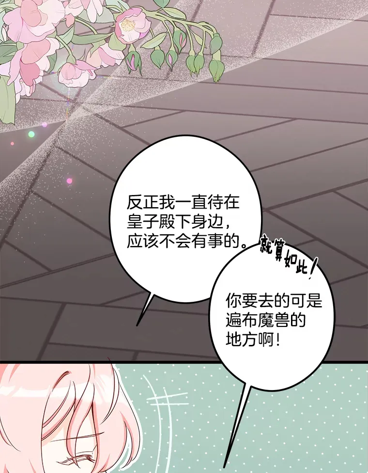 13.离开皇宫 第44页