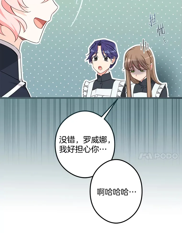 13.离开皇宫 第45页