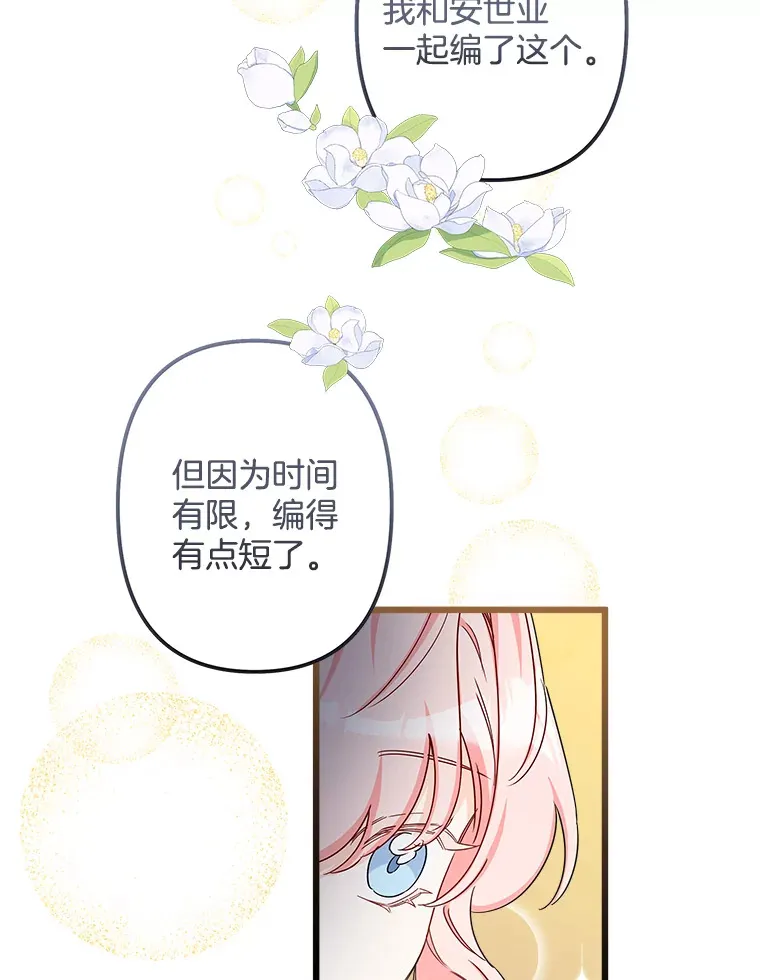 13.离开皇宫 第47页