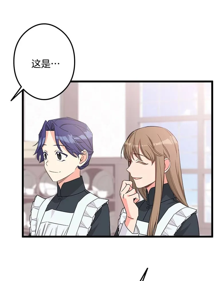 13.离开皇宫 第50页