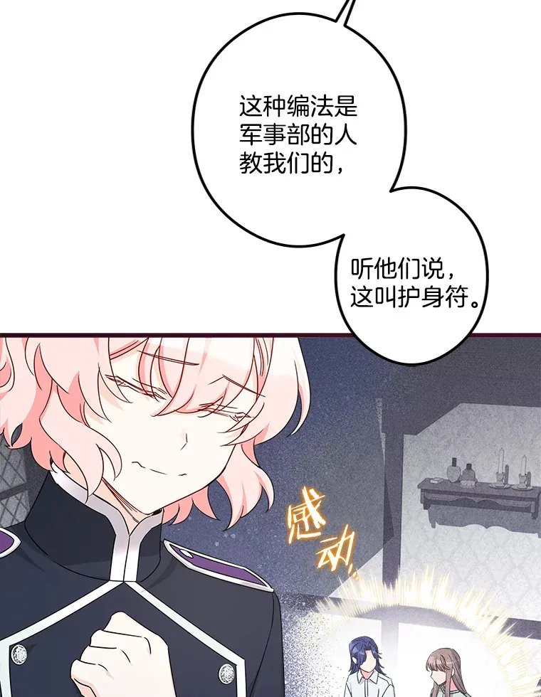 13.离开皇宫 第51页