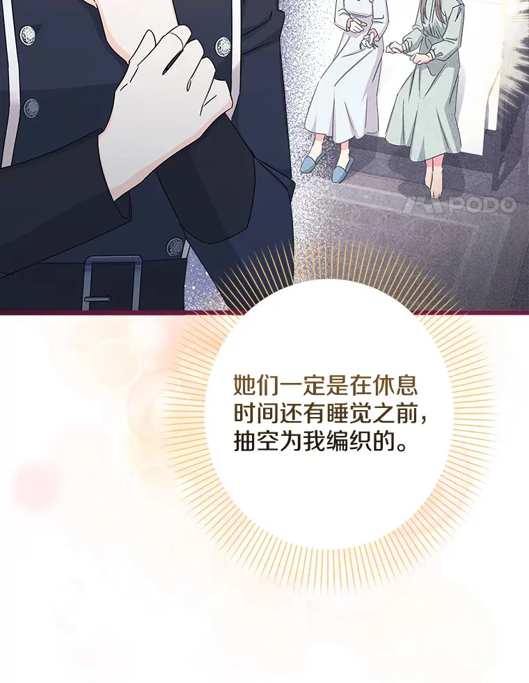13.离开皇宫 第52页