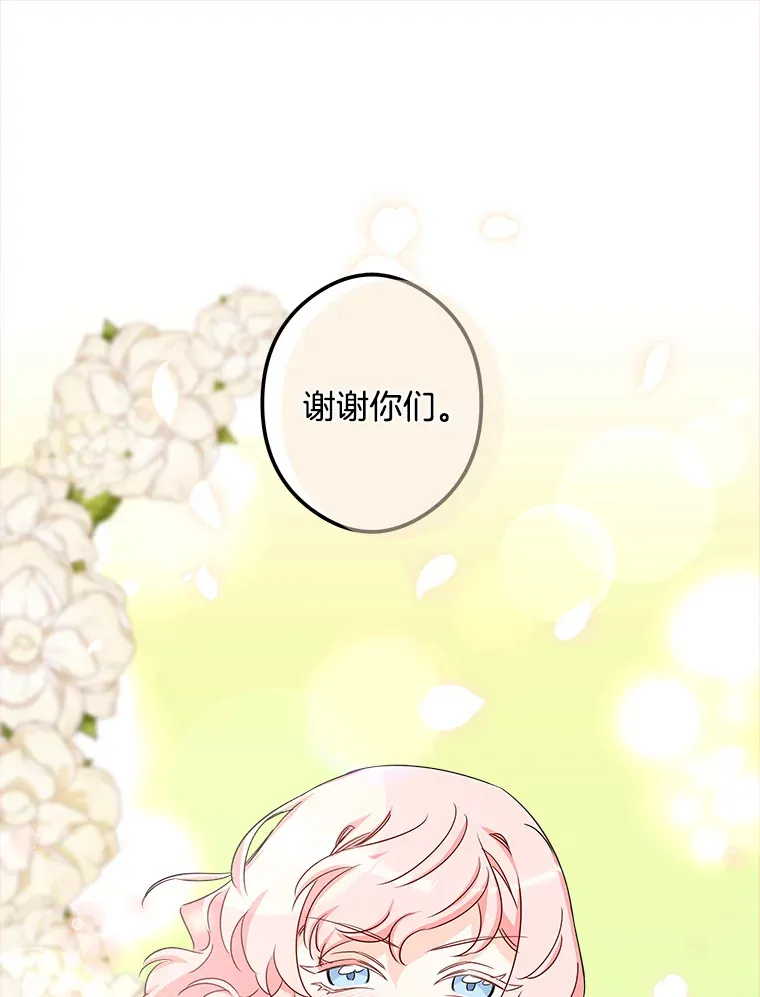 13.离开皇宫 第53页
