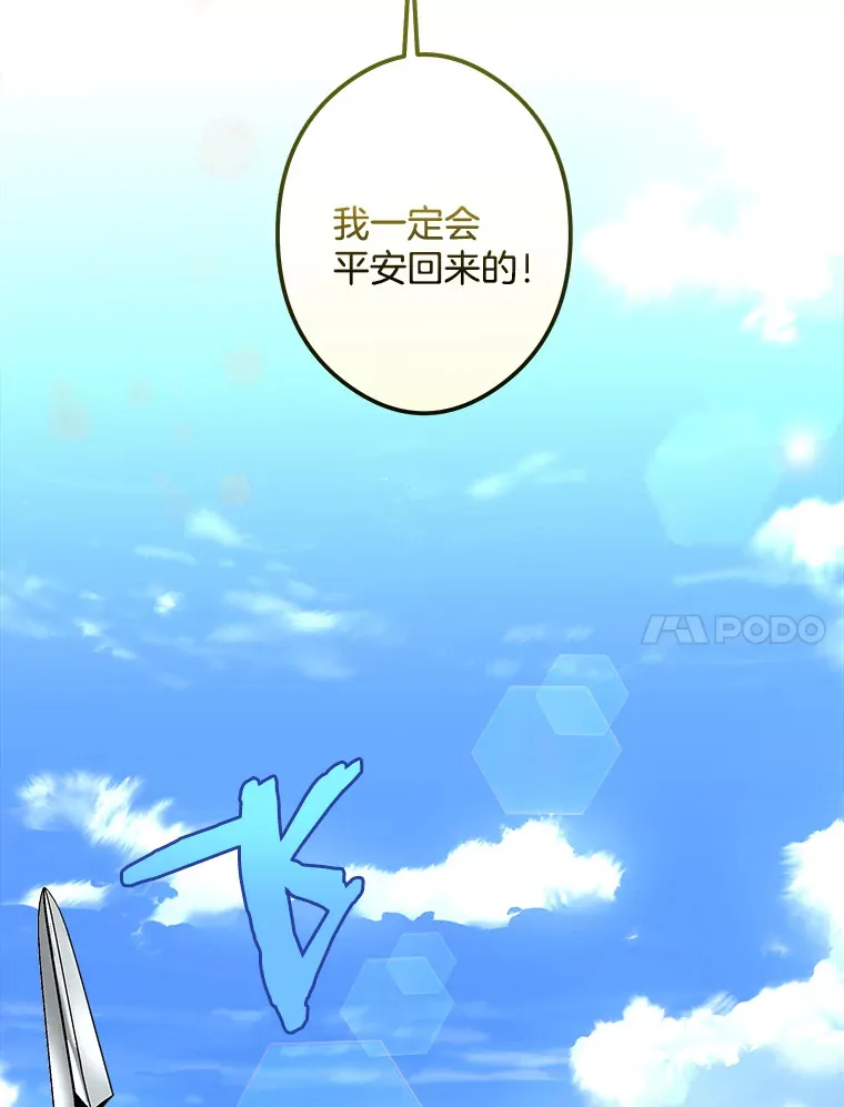 13.离开皇宫 第55页