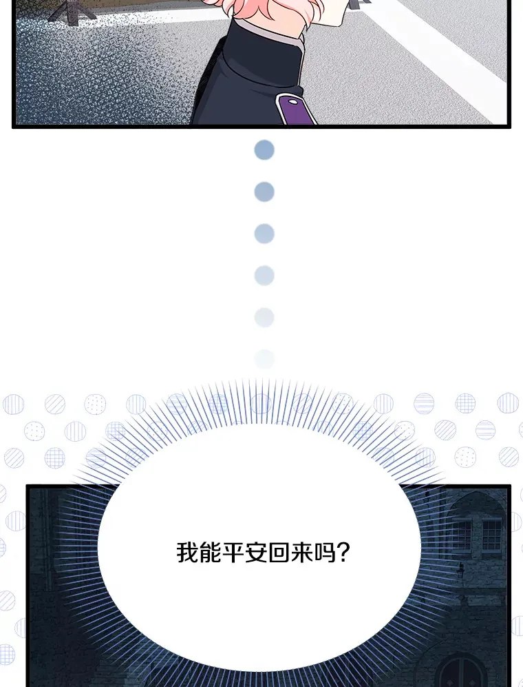 13.离开皇宫 第59页