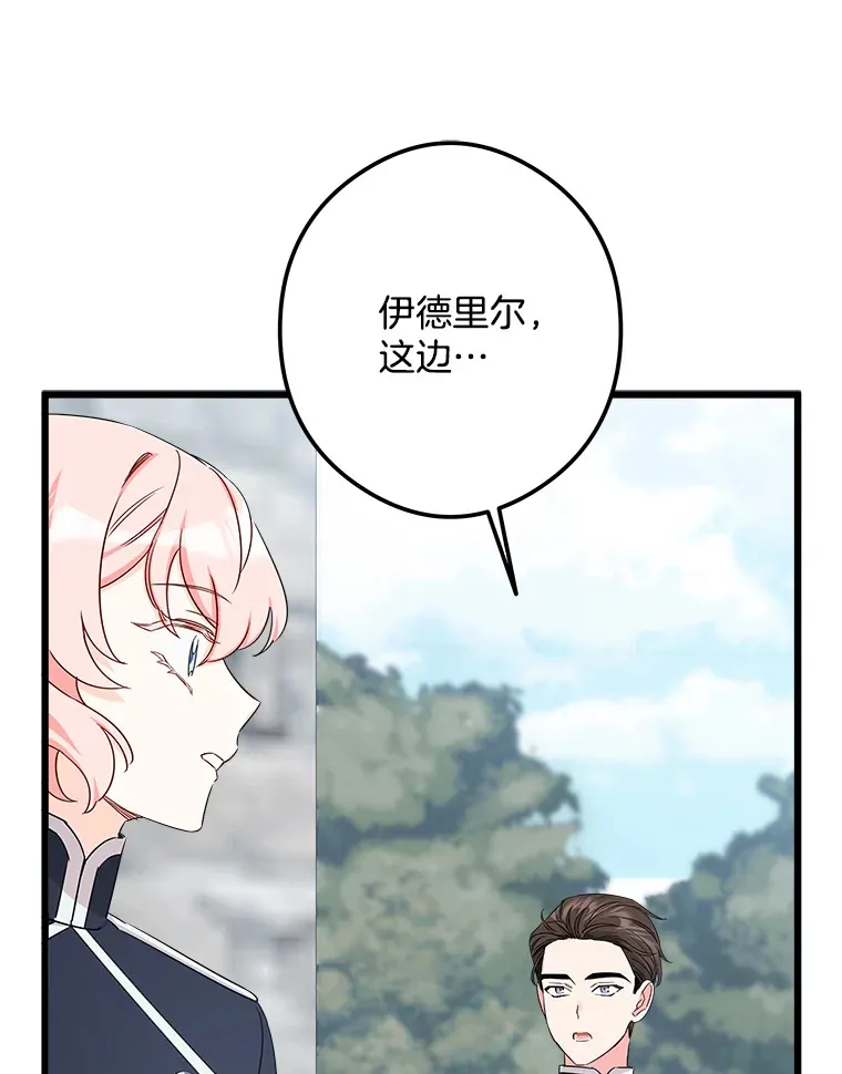 13.离开皇宫 第61页