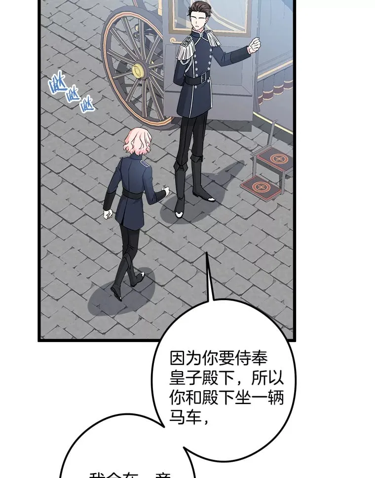 13.离开皇宫 第63页