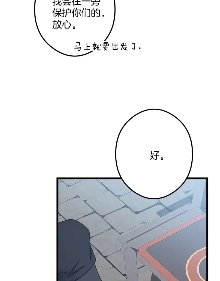 13.离开皇宫 第64页