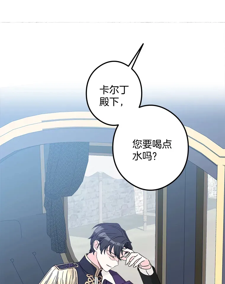 13.离开皇宫 第67页