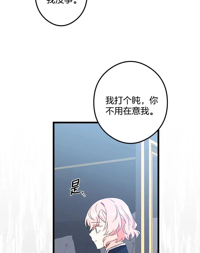 13.离开皇宫 第69页