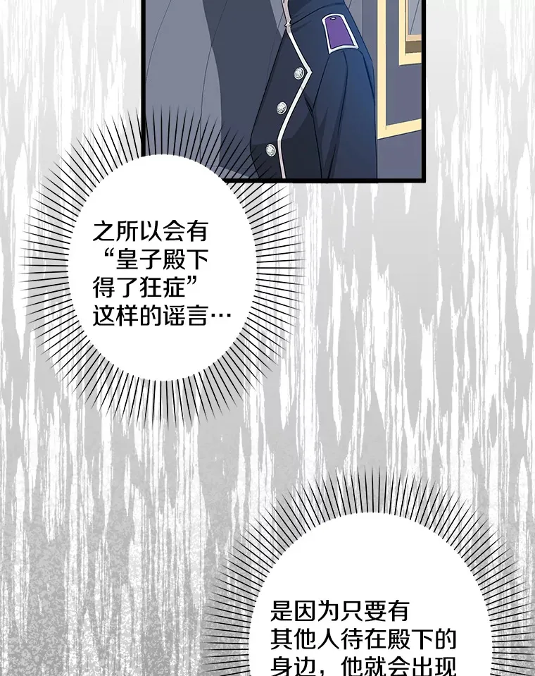 13.离开皇宫 第70页