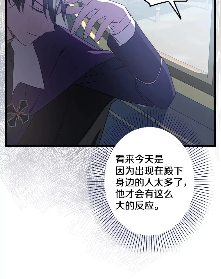 13.离开皇宫 第74页