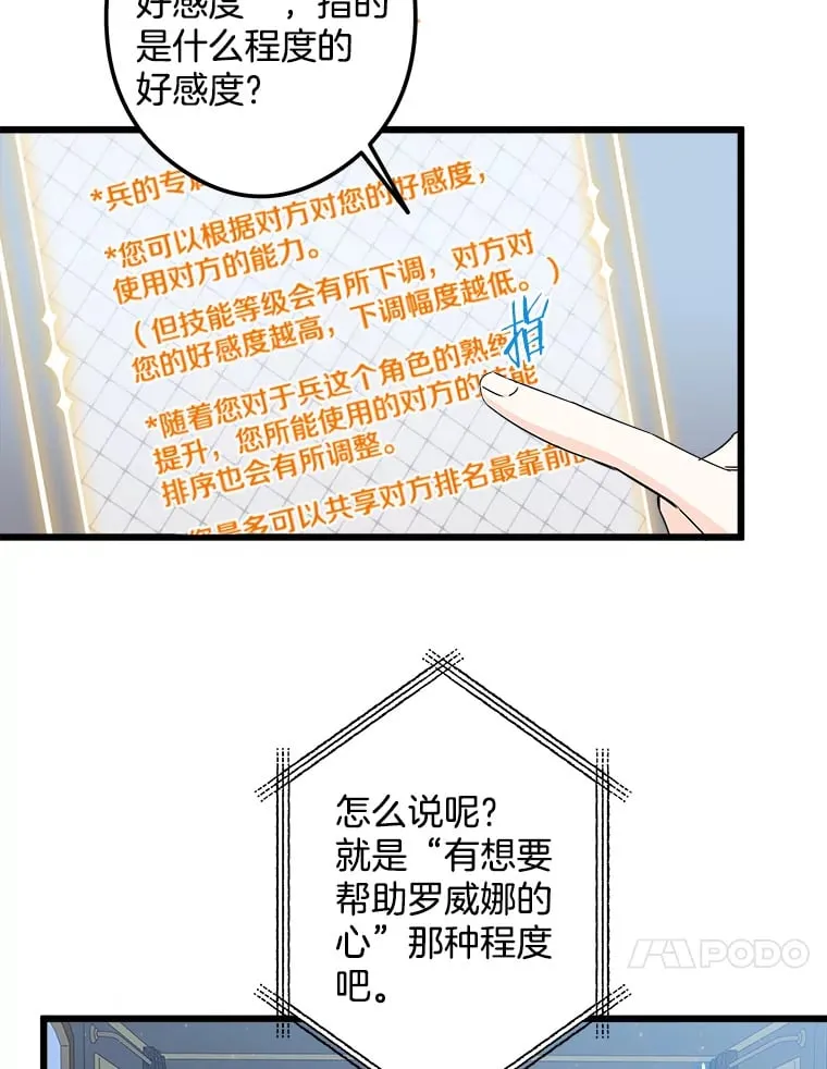 13.离开皇宫 第78页