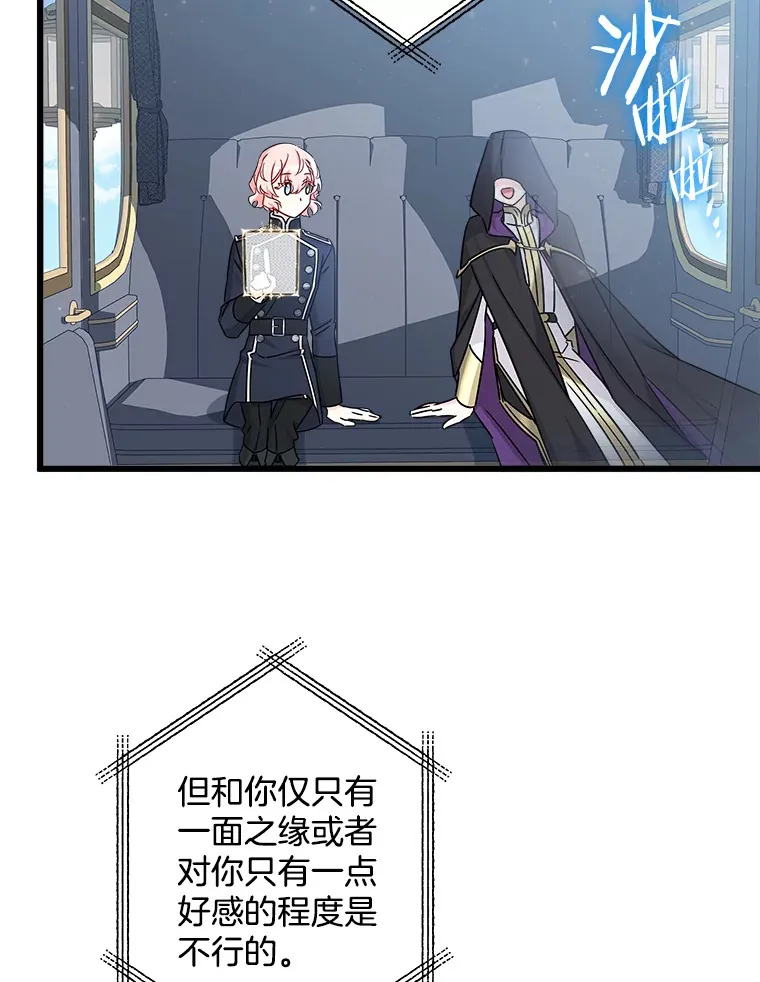 13.离开皇宫 第79页