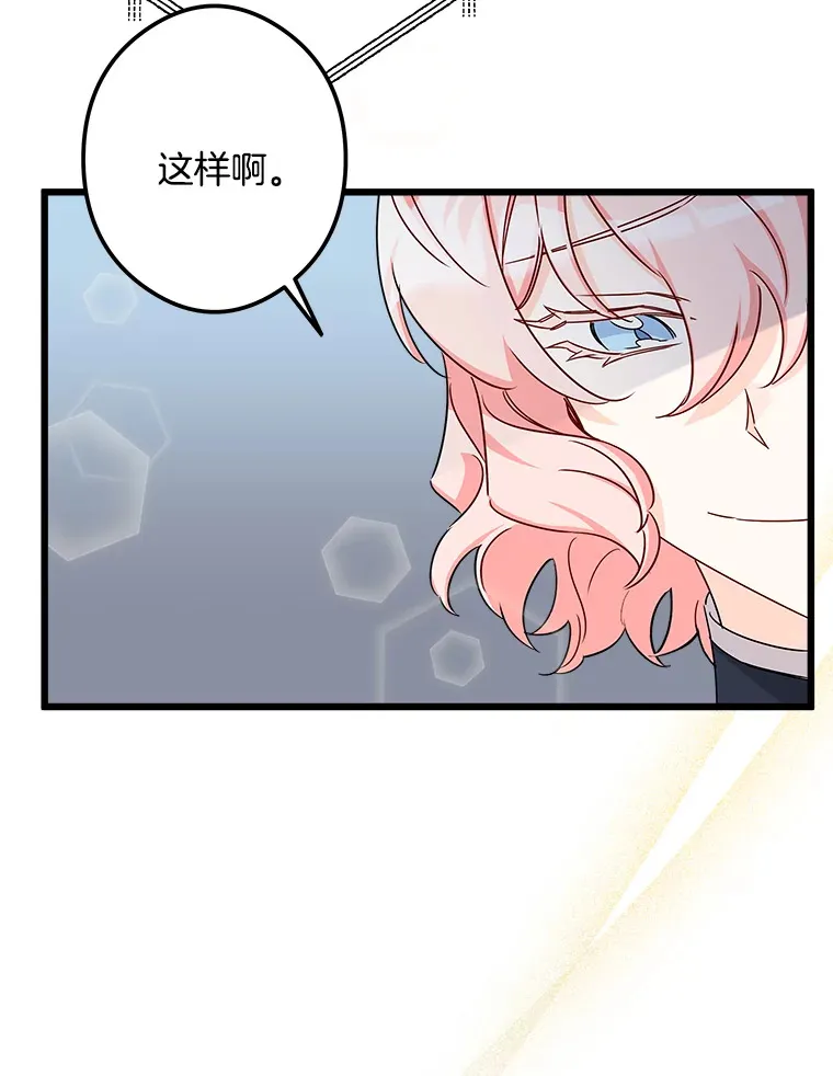 13.离开皇宫 第80页