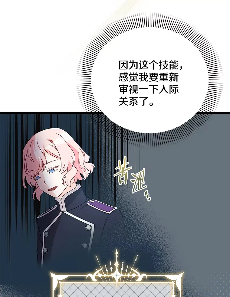 13.离开皇宫 第81页