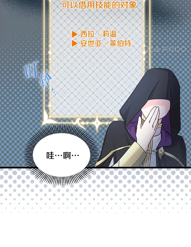 13.离开皇宫 第82页