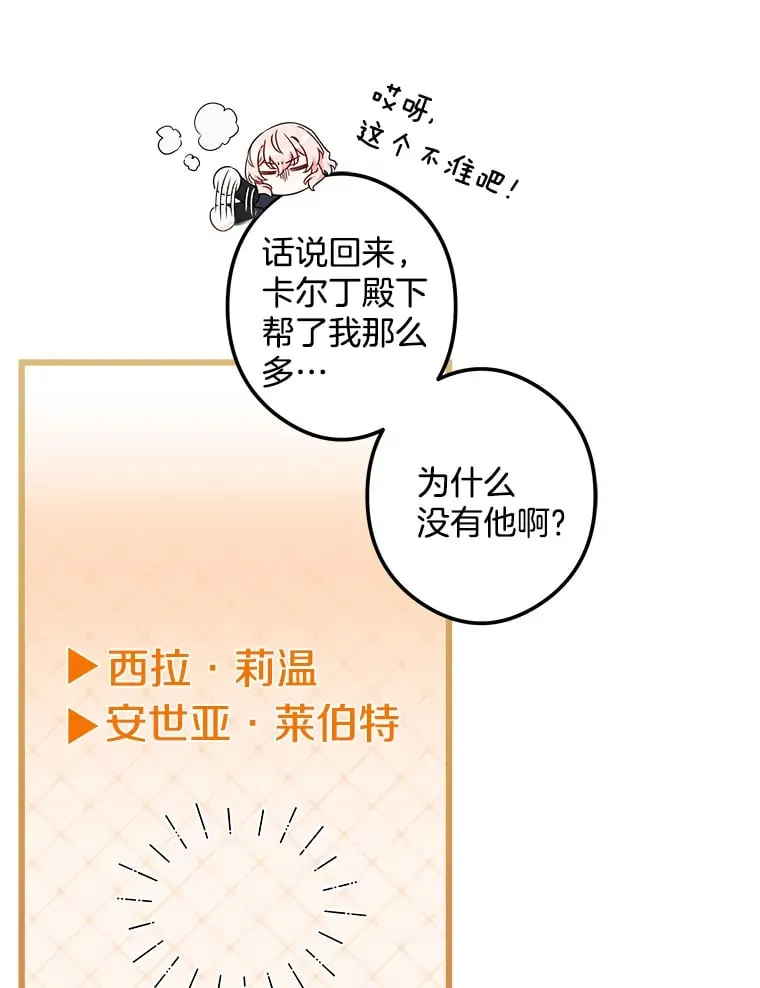 13.离开皇宫 第83页