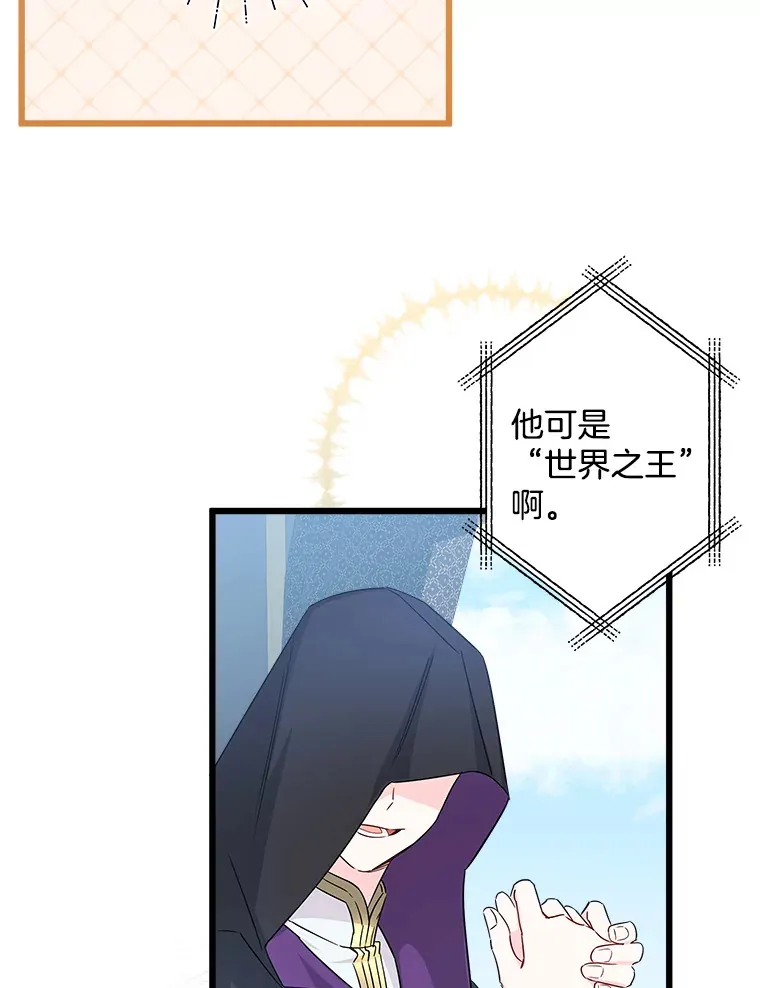 13.离开皇宫 第84页