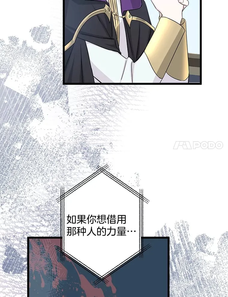 13.离开皇宫 第85页