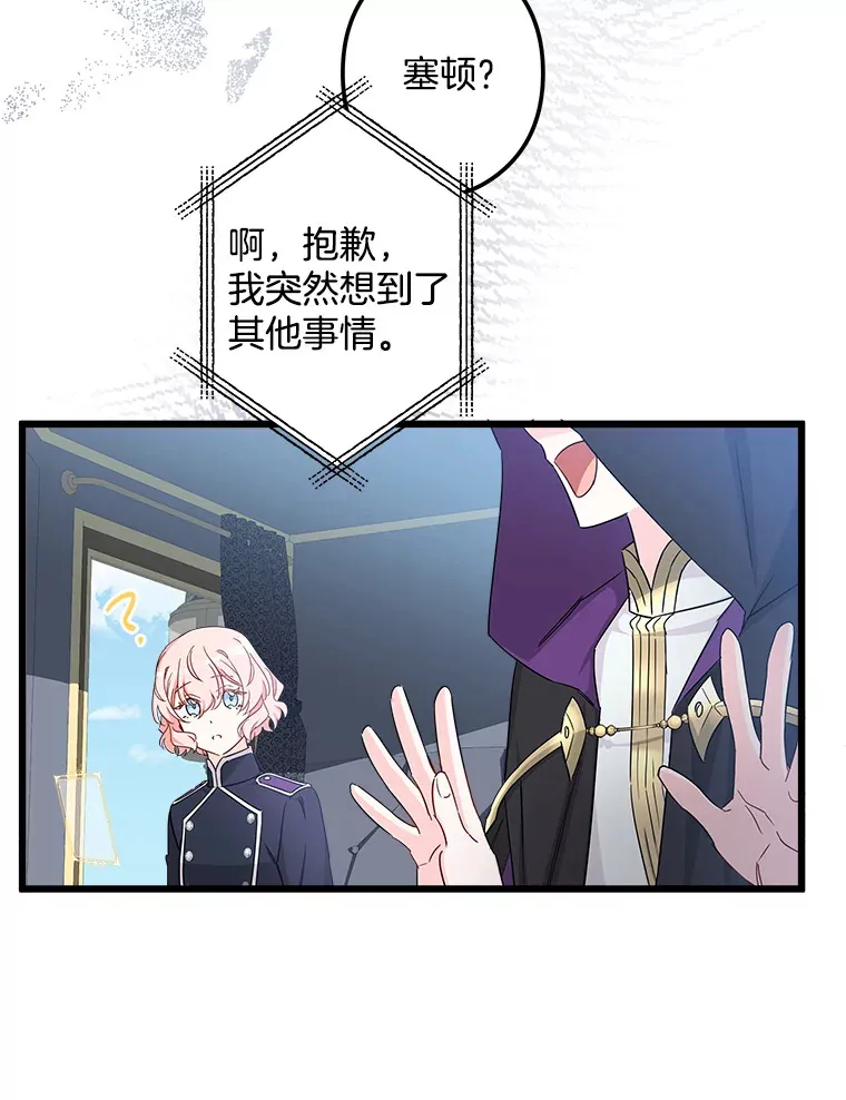 13.离开皇宫 第87页