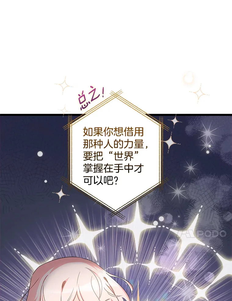 13.离开皇宫 第88页
