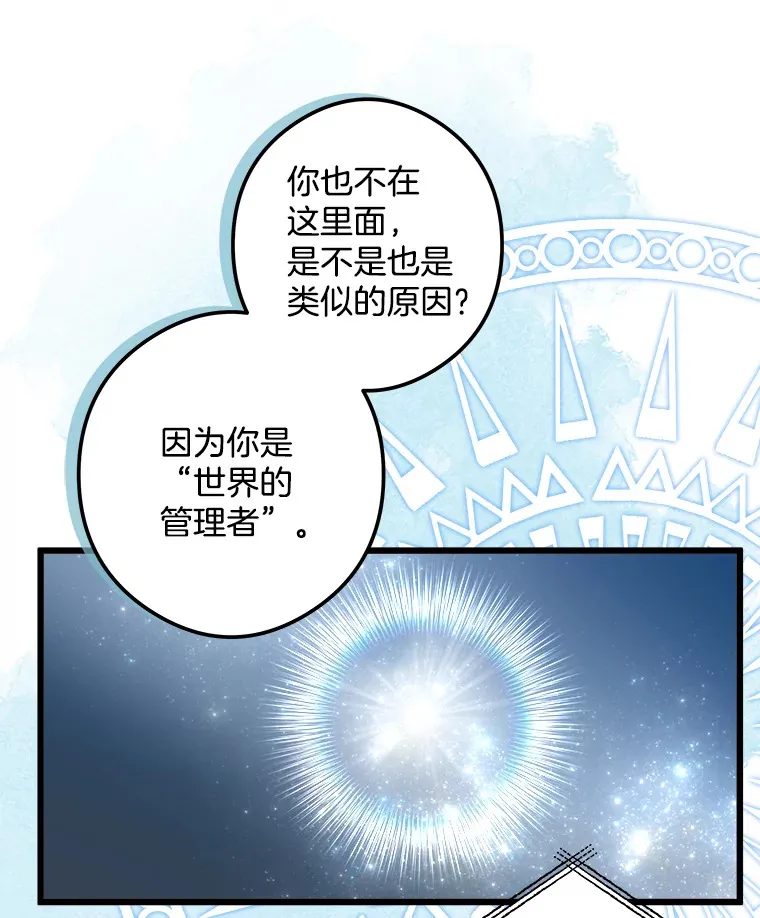 13.离开皇宫 第90页