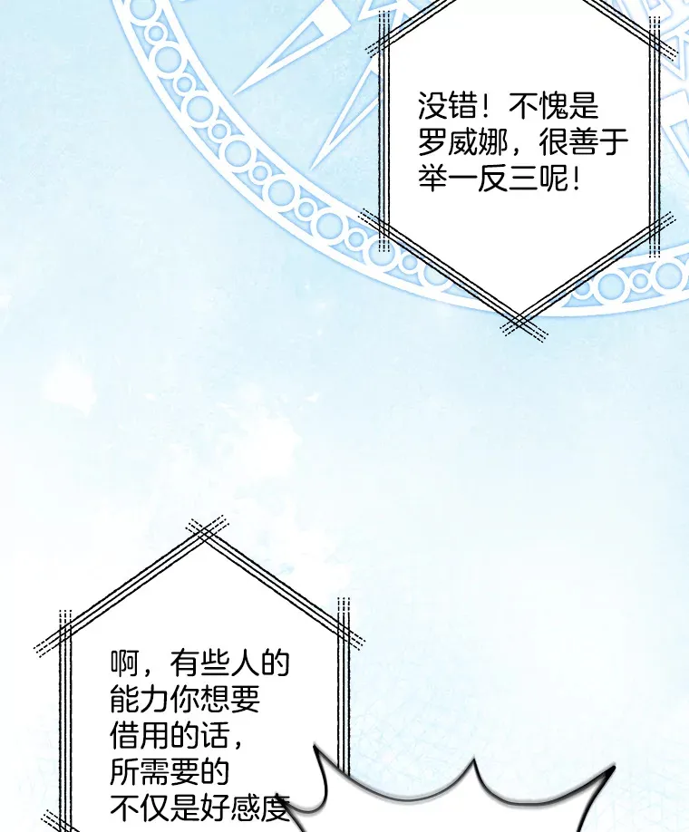13.离开皇宫 第91页