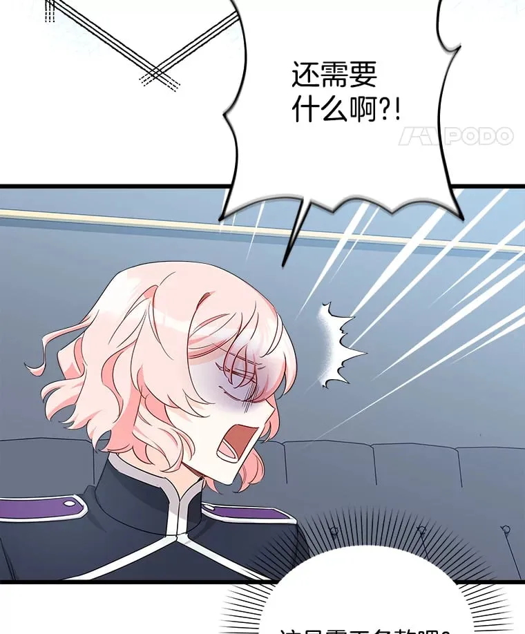 13.离开皇宫 第92页