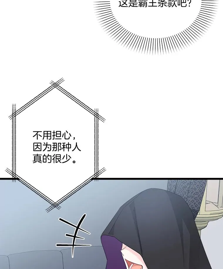 13.离开皇宫 第93页