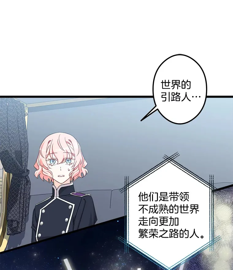 13.离开皇宫 第96页