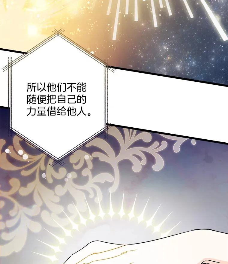 13.离开皇宫 第98页