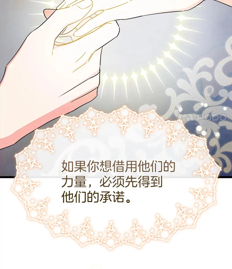 13.离开皇宫 第99页